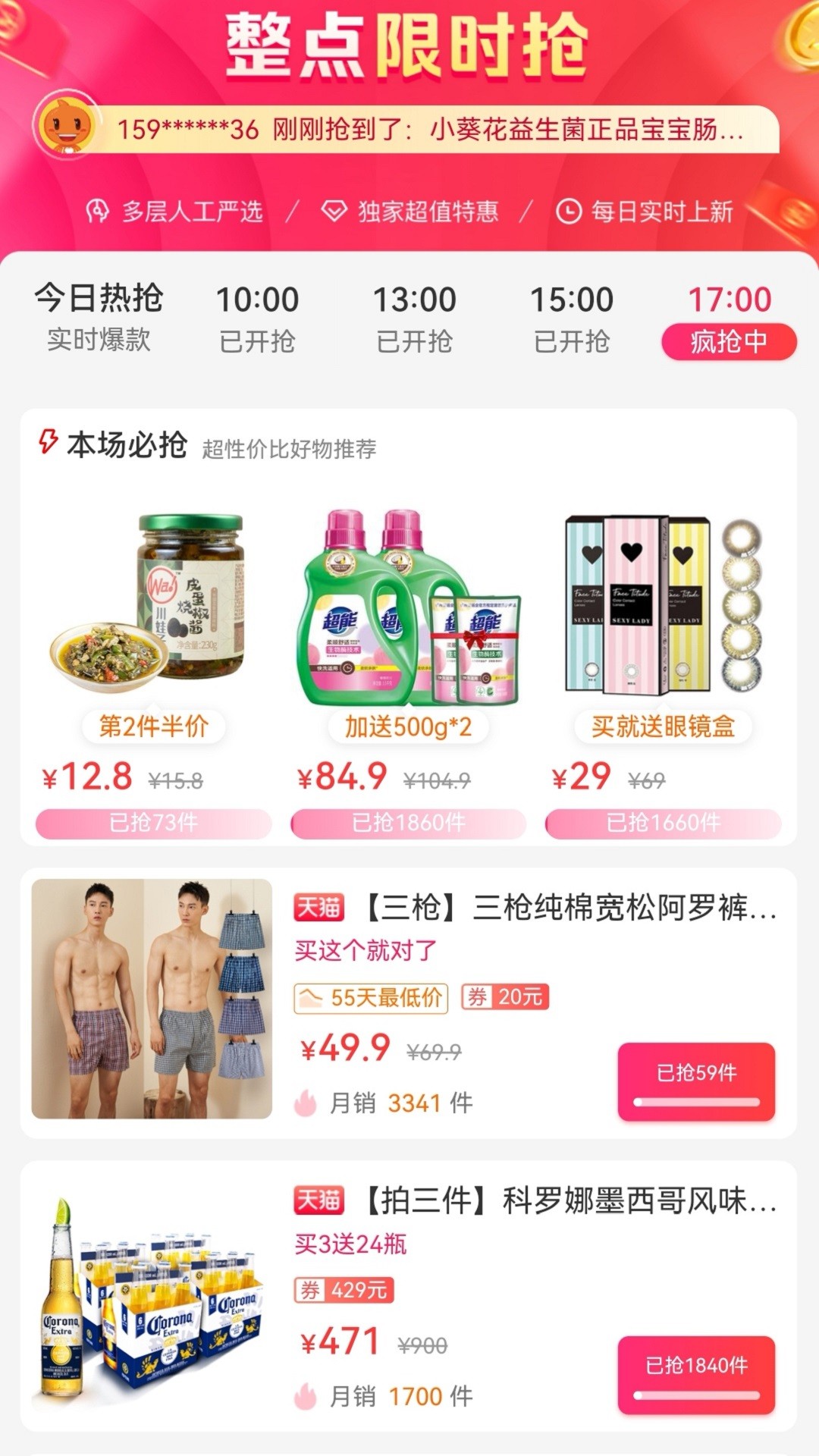 趣闲惠2022版下载手机软件app截图