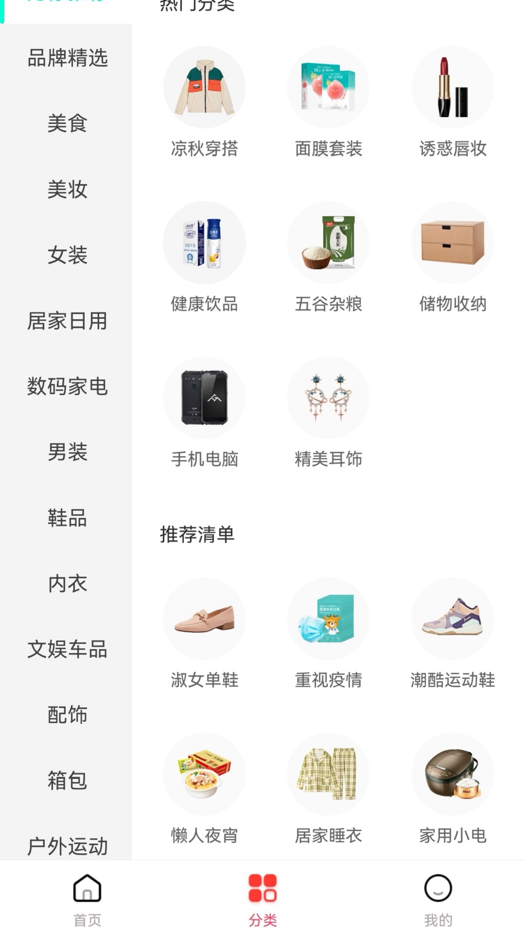 趣闲惠2022版下载手机软件app截图