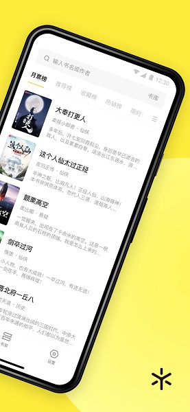 花火小说2022最新版下载手机软件app截图