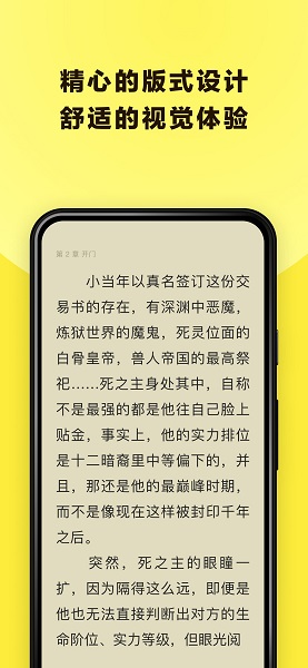 花火小说2022最新版下载手机软件app截图