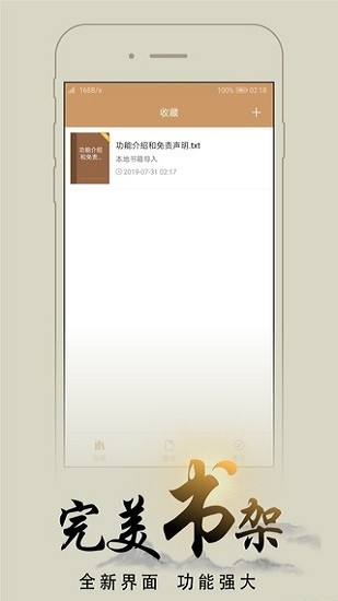 猴子阅读器免费版下载手机软件app截图
