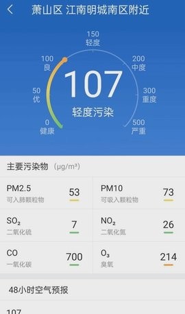 明月天气手机软件app截图