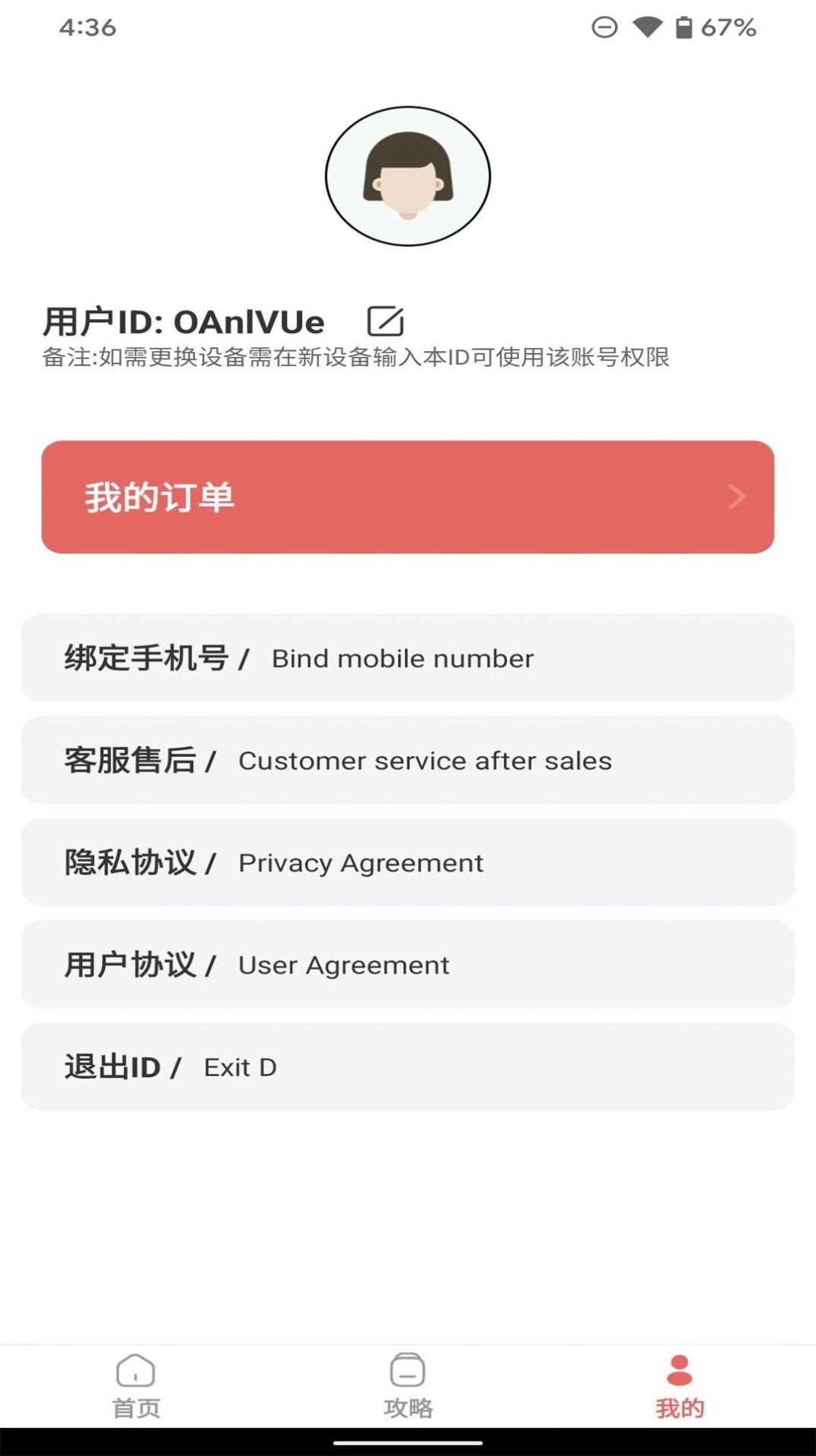 一寸电子证件照手机软件app截图