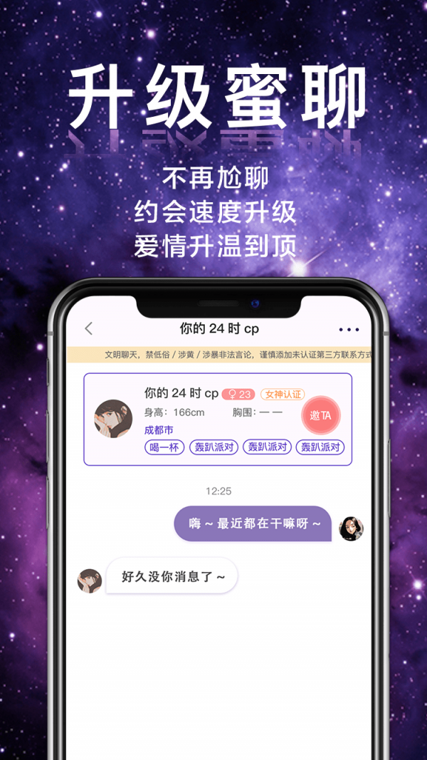 芳邻星球免费手机软件app截图