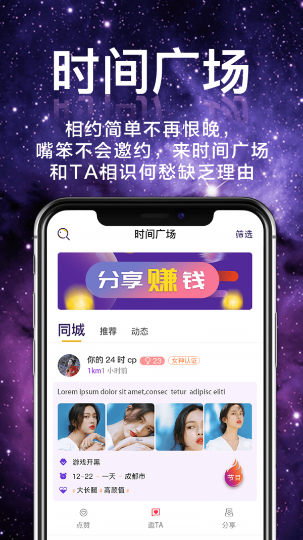 芳邻星球免费手机软件app截图