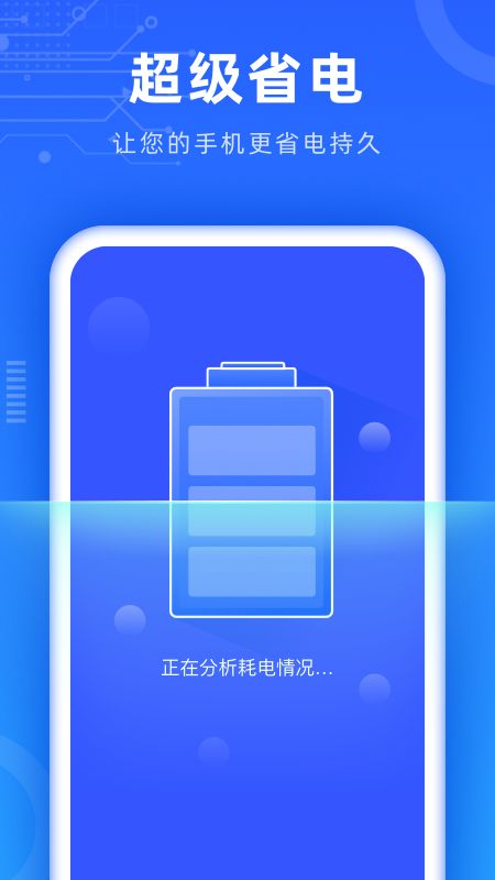 深度清理助手手机软件app截图