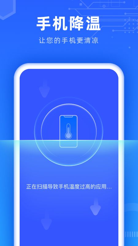 深度清理助手手机软件app截图