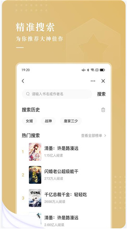 红烛小说手机软件app截图