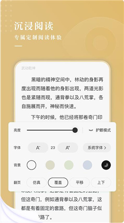 红烛小说免费版下载手机软件app截图