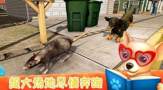 狗狗特工模拟器手游app截图
