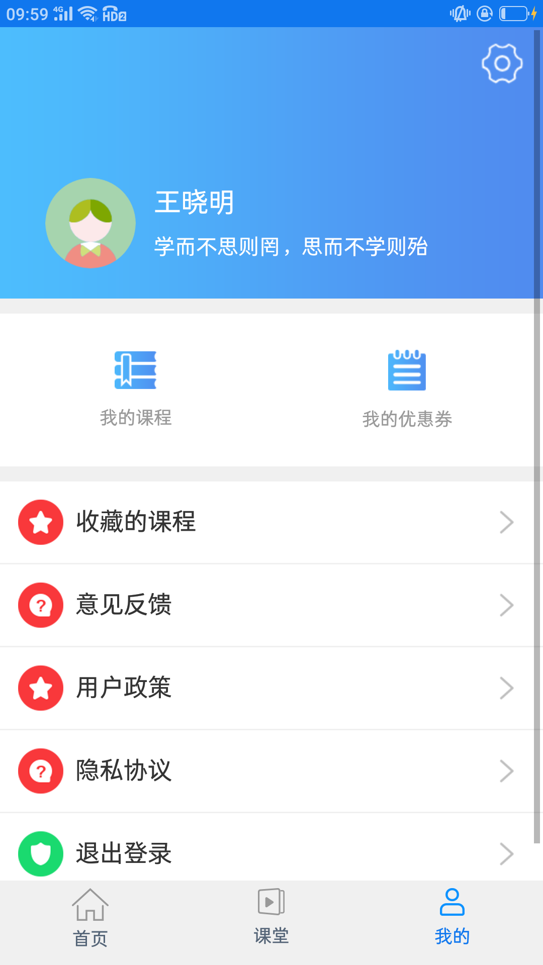 百家掌上学手机软件app截图