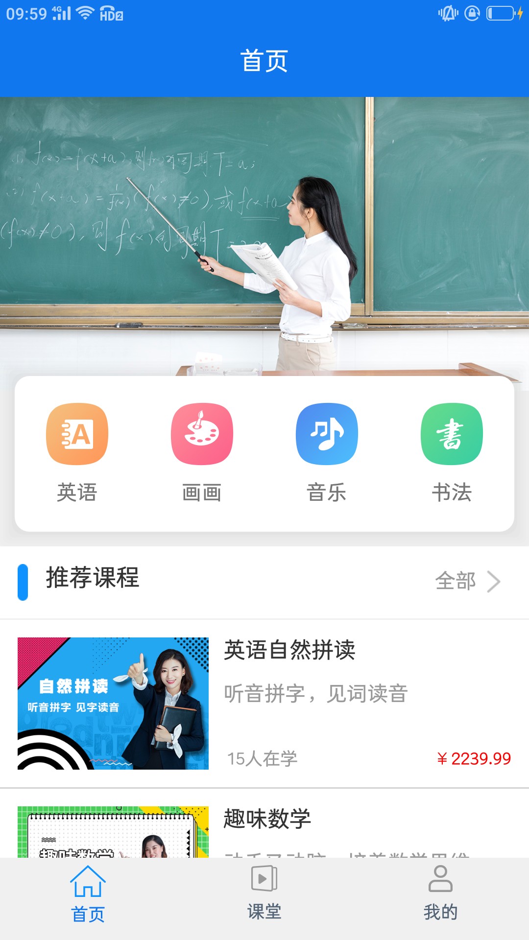 百家掌上学手机软件app截图