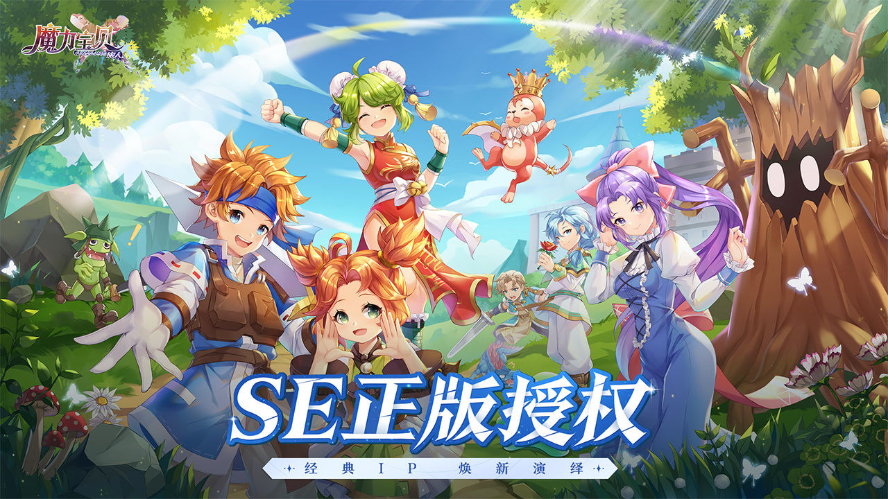 魔力宝贝：旅人手游app截图