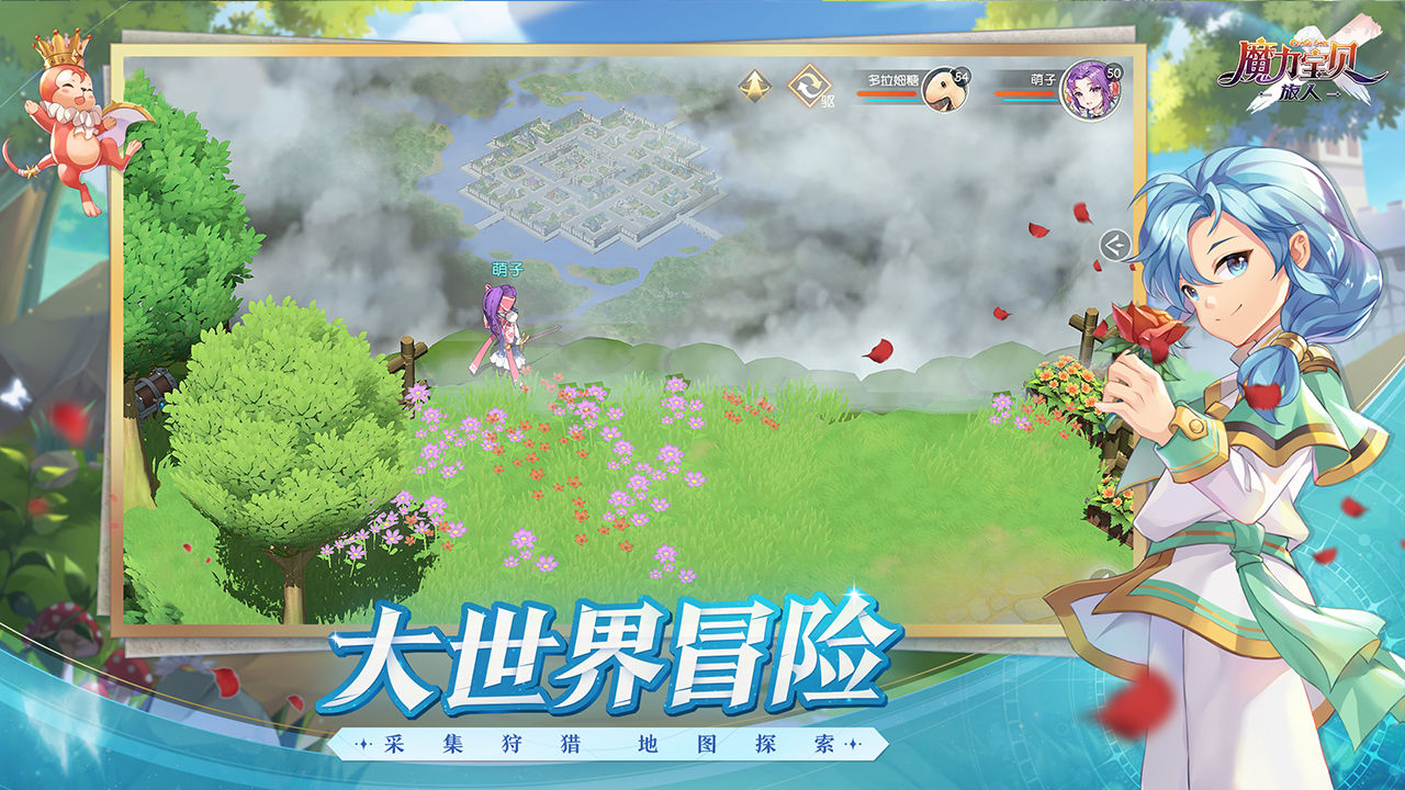 魔力宝贝：旅人手游app截图