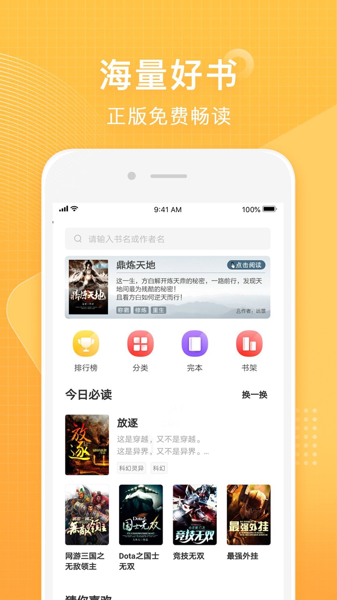 7723小说手机软件app截图