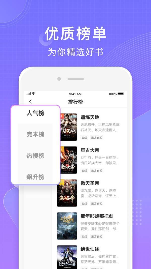 7723小说免费版下载手机软件app截图