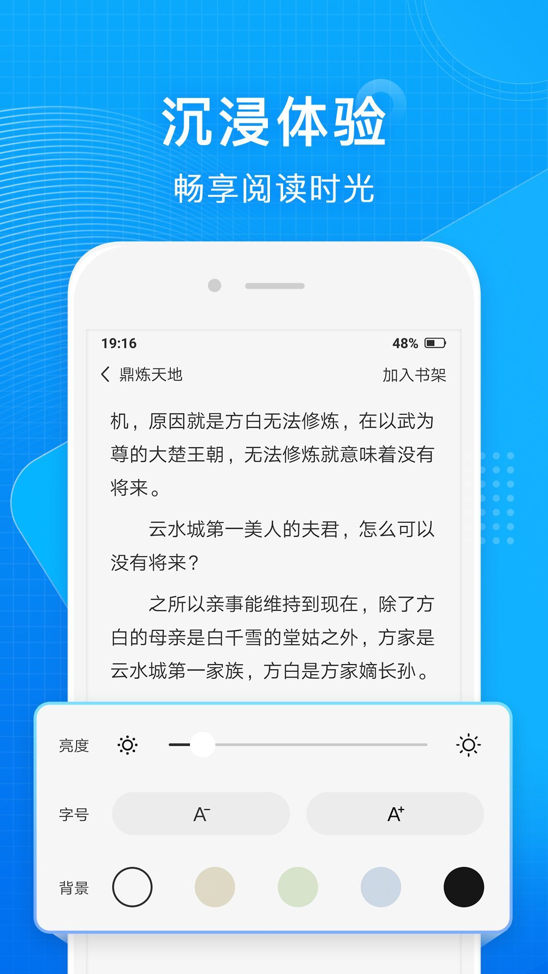 7723小说免费版下载手机软件app截图