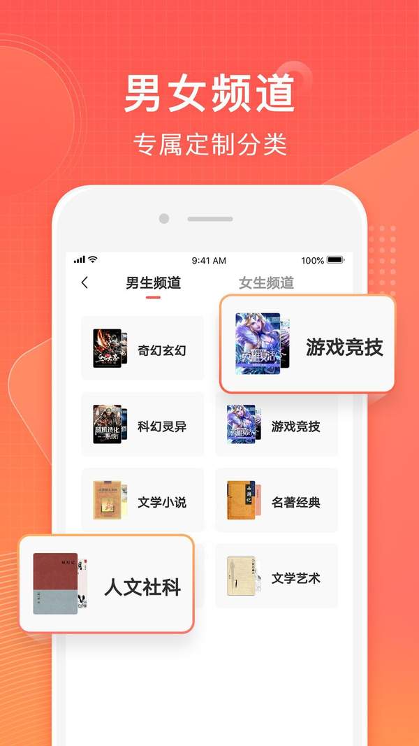 7723小说手机软件app截图