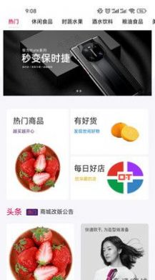 必诚赢科手机软件app截图