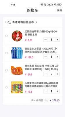 必诚赢科手机软件app截图