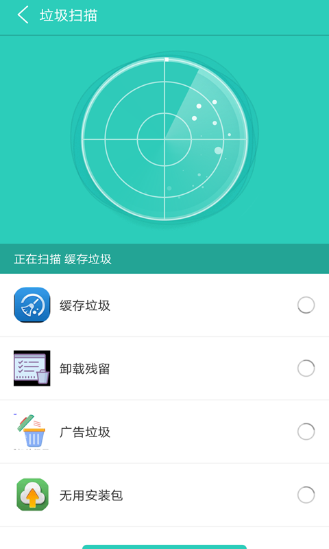 清理超人手机软件app截图