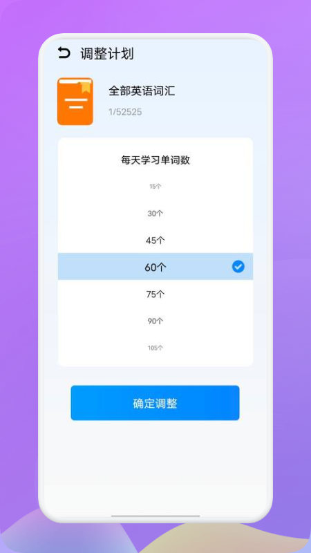 小a英语手机软件app截图