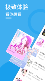 疯情书库手机软件app截图