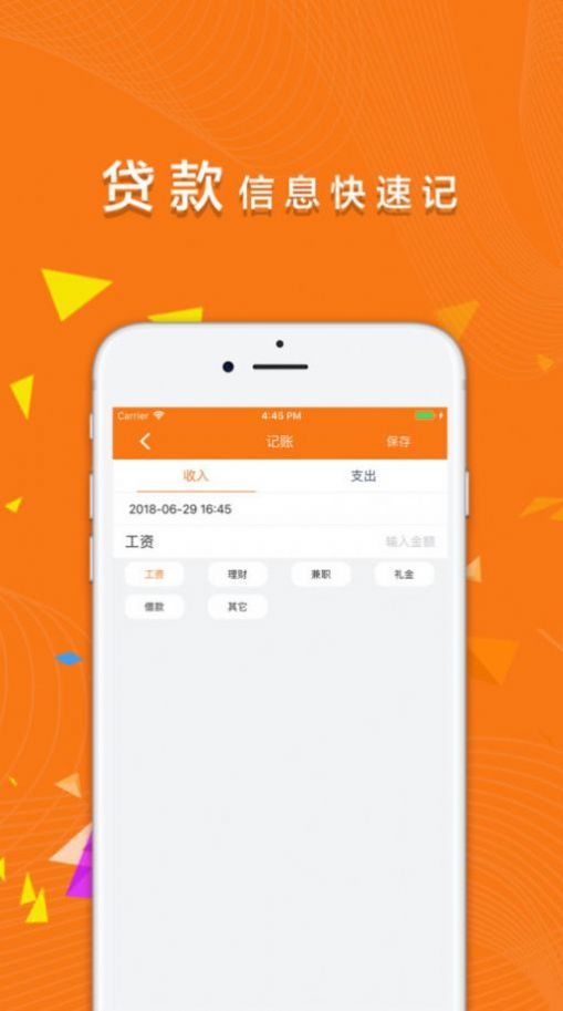 记账精灵免费版下载手机软件app截图