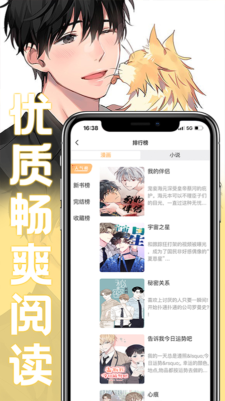 薯条漫画手机软件app截图