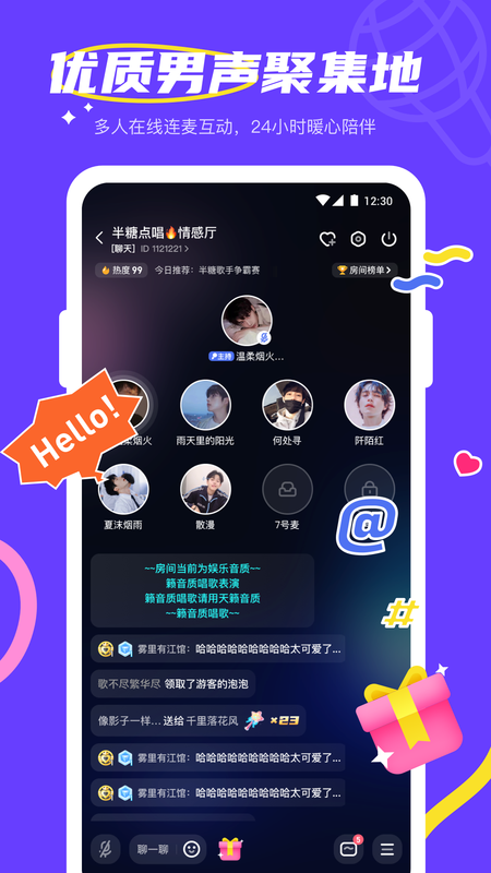半糖语音app官方版下载手机软件app截图