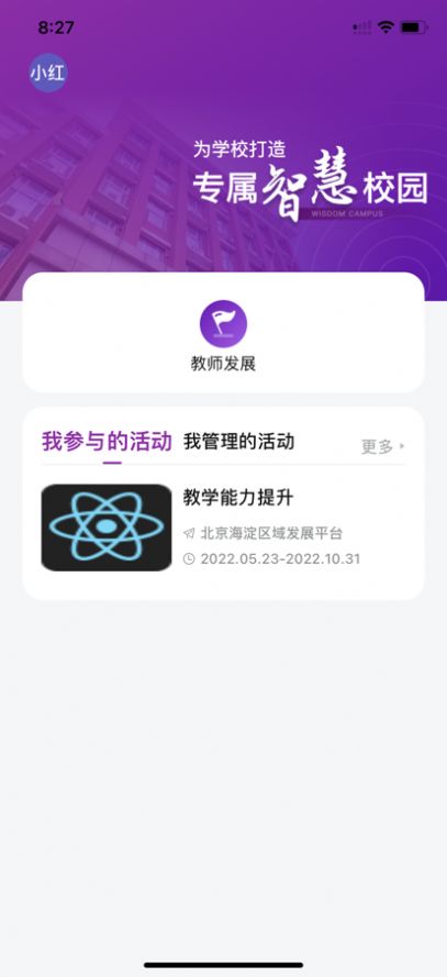 荷堂手机软件app截图