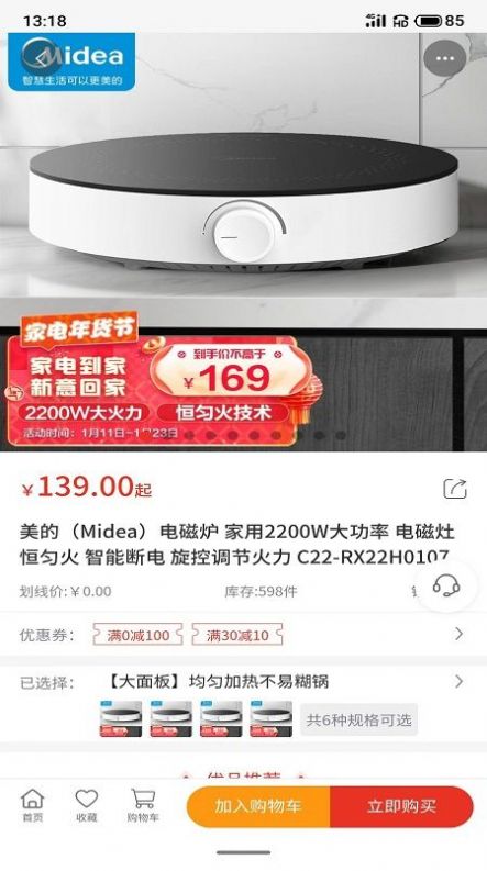 淘乐熊手机软件app截图
