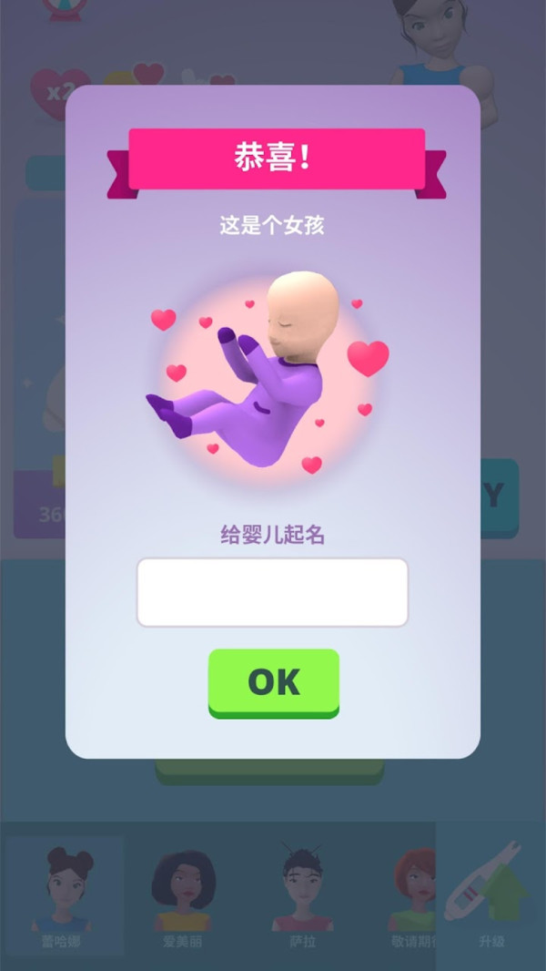 老妈很忙手游app截图