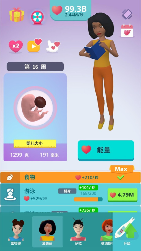 老妈很忙手游app截图