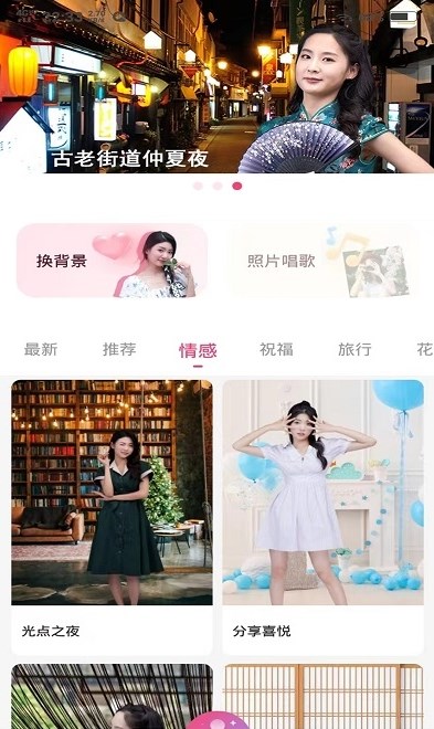 俏图宝手机软件app截图