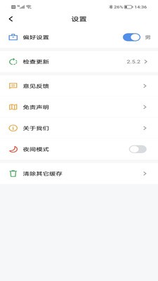 得道免费小说手机软件app截图