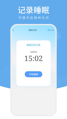 星光计步手机软件app截图