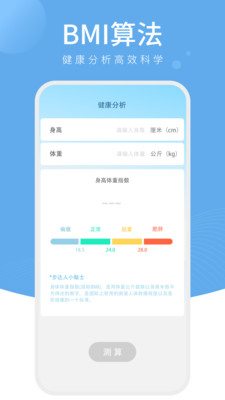 星光计步手机软件app截图