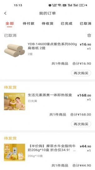 快乐优品手机软件app截图