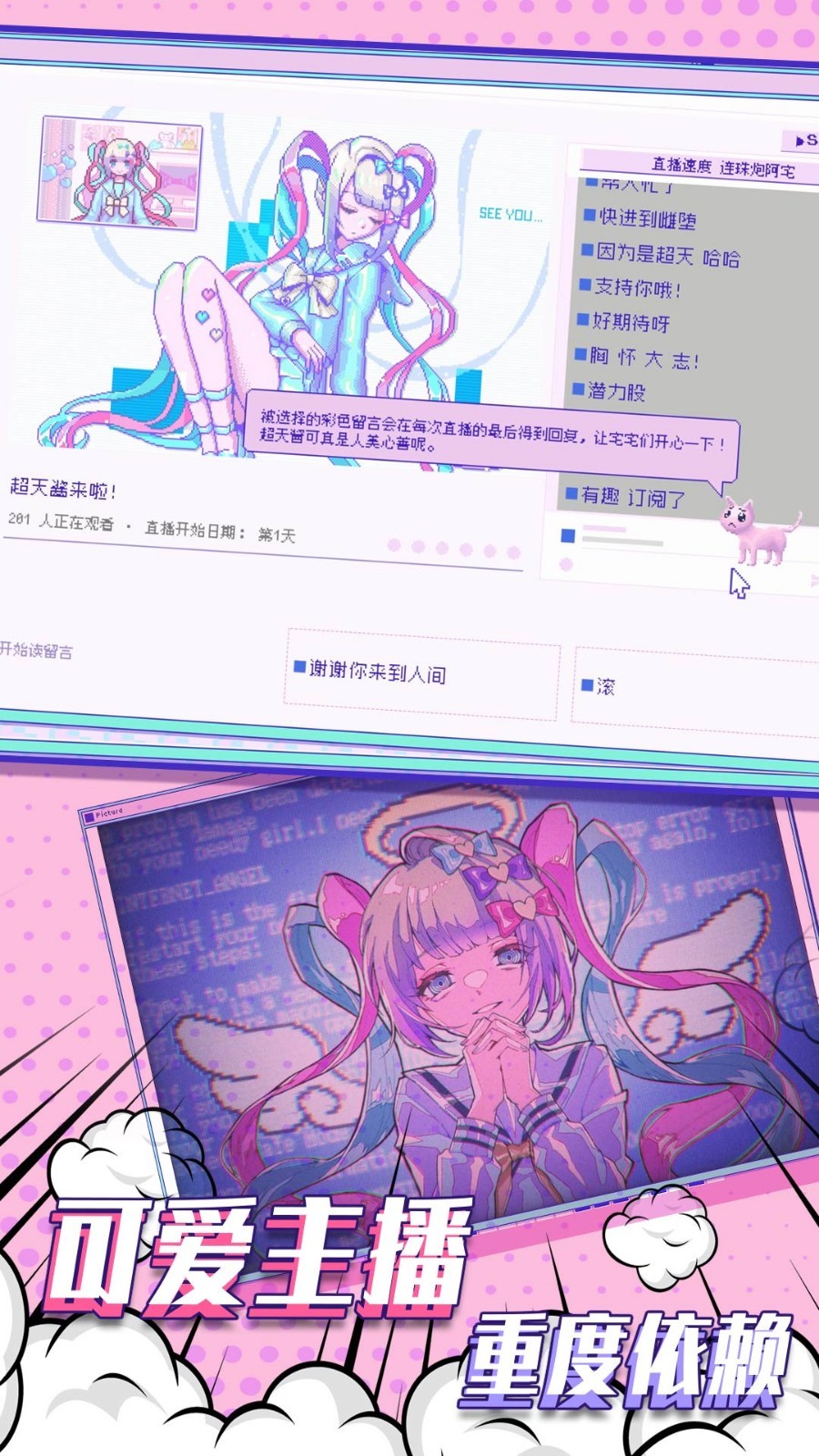 塑料姐妹情手游app截图