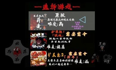 生存挑战手游app截图