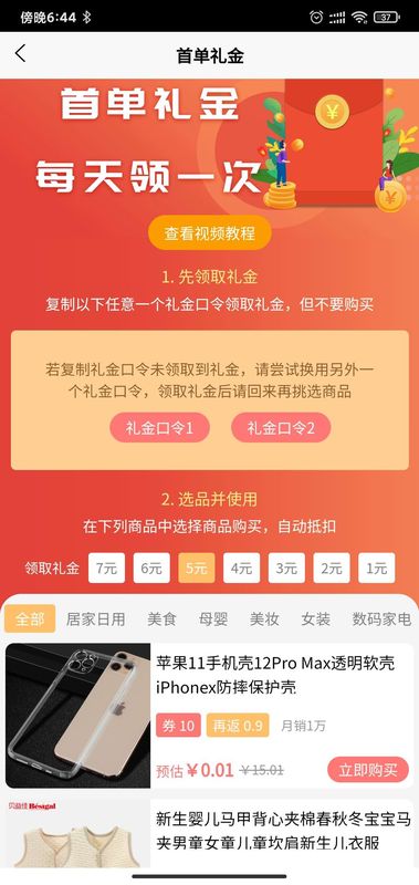 西瓜零钱手机软件app截图