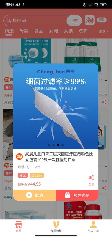 西瓜零钱手机软件app截图