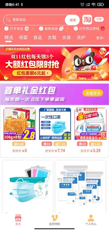 西瓜零钱手机软件app截图