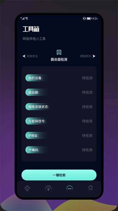 爷爷爱清理手机软件app截图