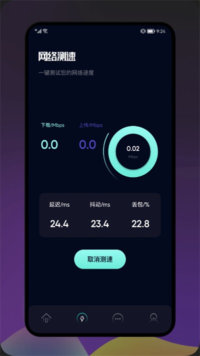 爷爷爱清理手机软件app截图