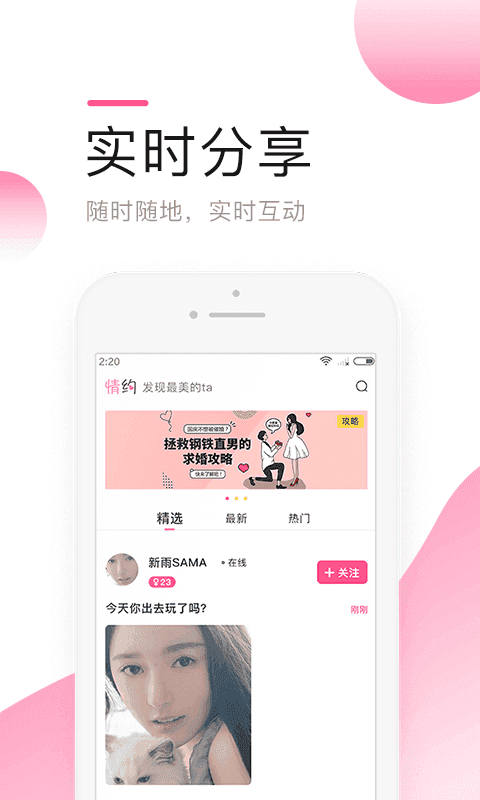 莫莫交友手机软件app截图