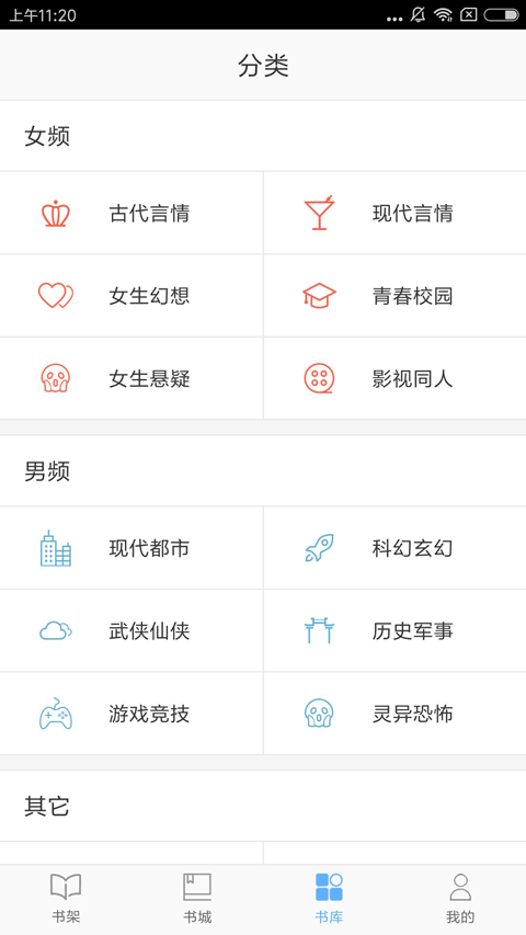 飞跃看书手机软件app截图