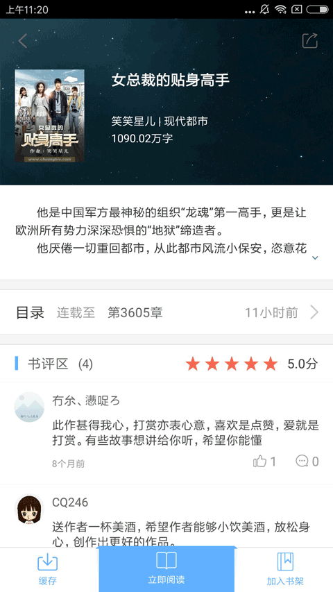 飞跃看书手机软件app截图