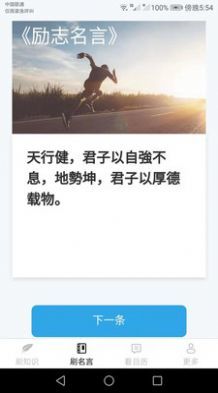 喜刷宝手机软件app截图